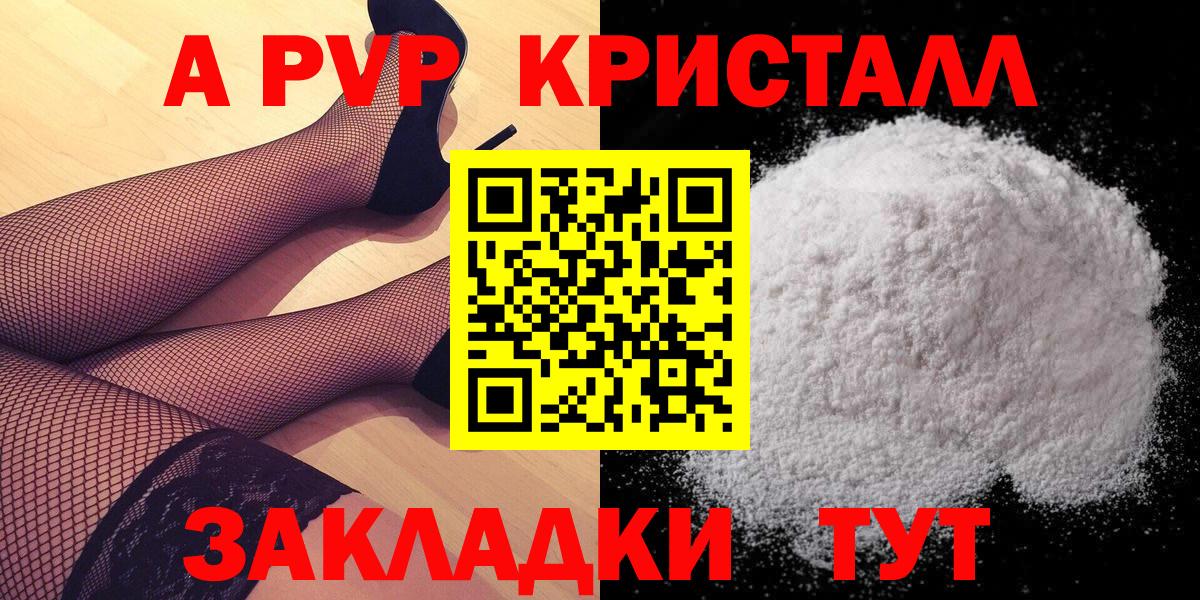 APVP  Alfa_PVP VHQ  Вход с VPN  Южноуральск 
