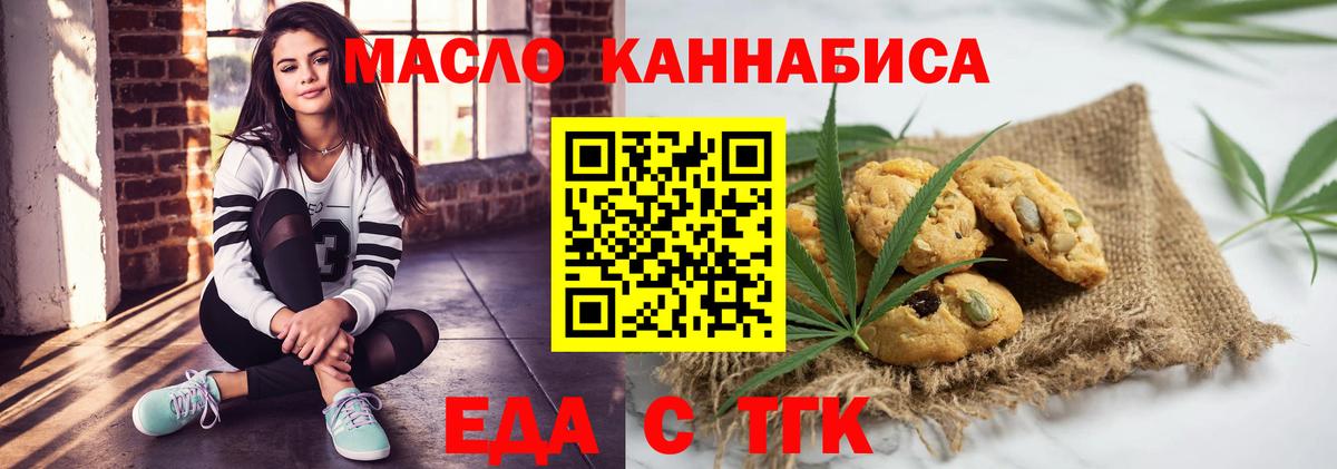 Южноуральск  Canna-Cookies конопля  Вход с VPN 