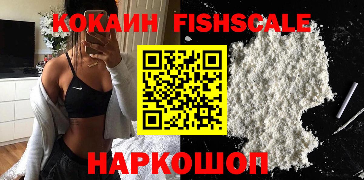 КОКАИН VHQ Южноуральск