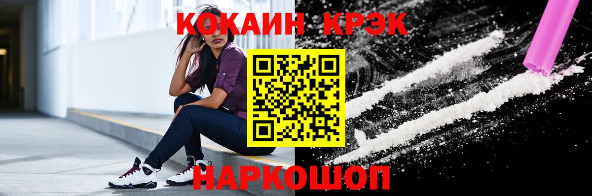 Кокаин FishScale  COCAIN 98%  Вход с VPN  Южноуральск 