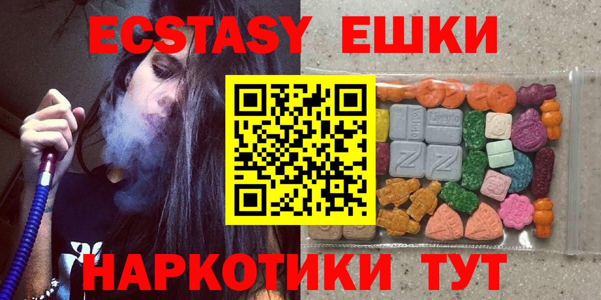 ЭКСТАЗИ  Вход с VPN  Ecstasy 280 MDMA  купить наркоту  ЭКСТАЗИ DUBAI  Южноуральск 