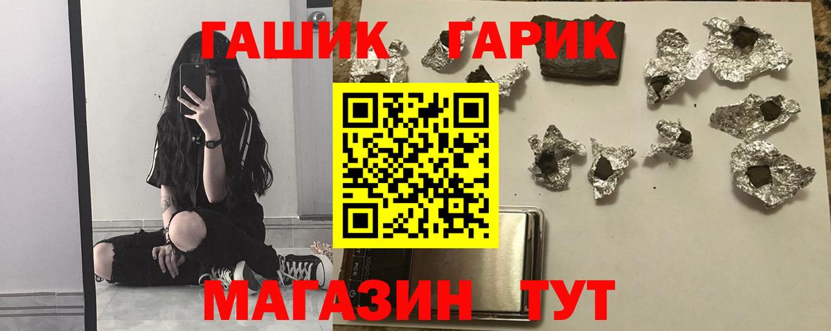 ГАШИШ Premium  Вход с VPN  ГАШИШ  Южноуральск 