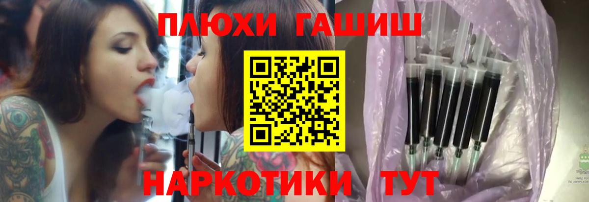 ГАШ хэш Южноуральск