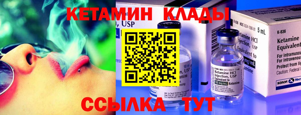 Южноуральск  Кетамин ketamine  КЕТАМИН ketamine  Вход с VPN 