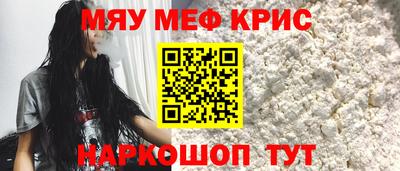 MESCALINE Наро-Фоминск