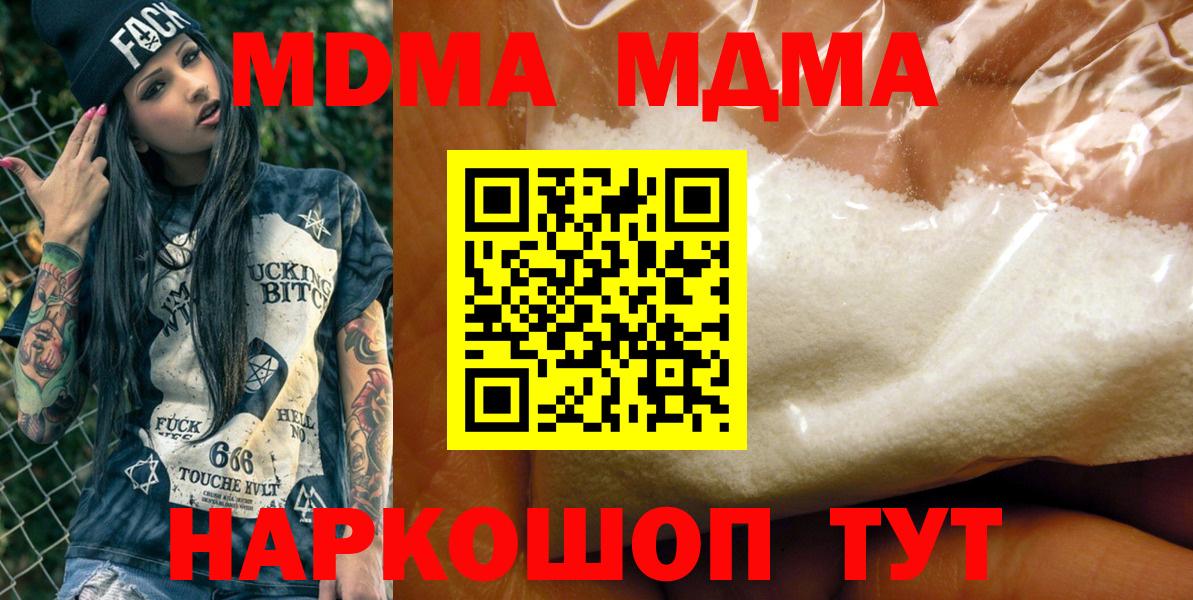 Южноуральск  МДМА Molly  MDMA  Вход с VPN 