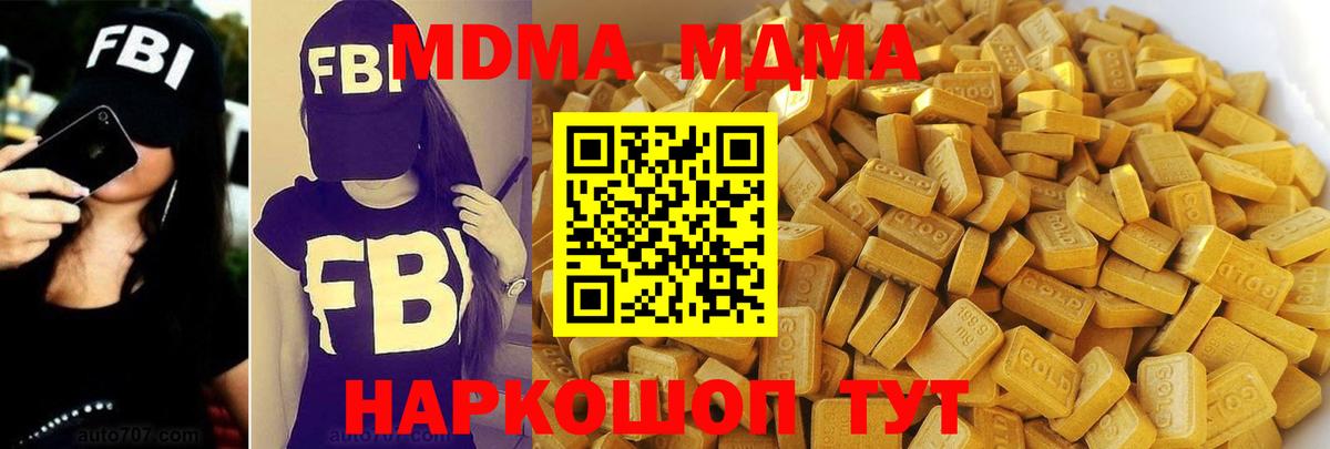 MDMA Molly Южноуральск