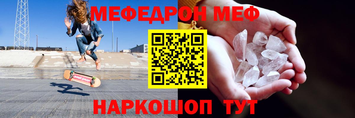 Мефедрон мука Южноуральск