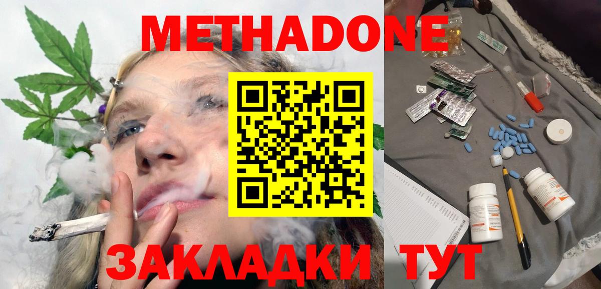 МЕТАДОН кристалл  МЕТАДОН кристалл  Вход с VPN  ссылка на мегу как зайти  Южноуральск 