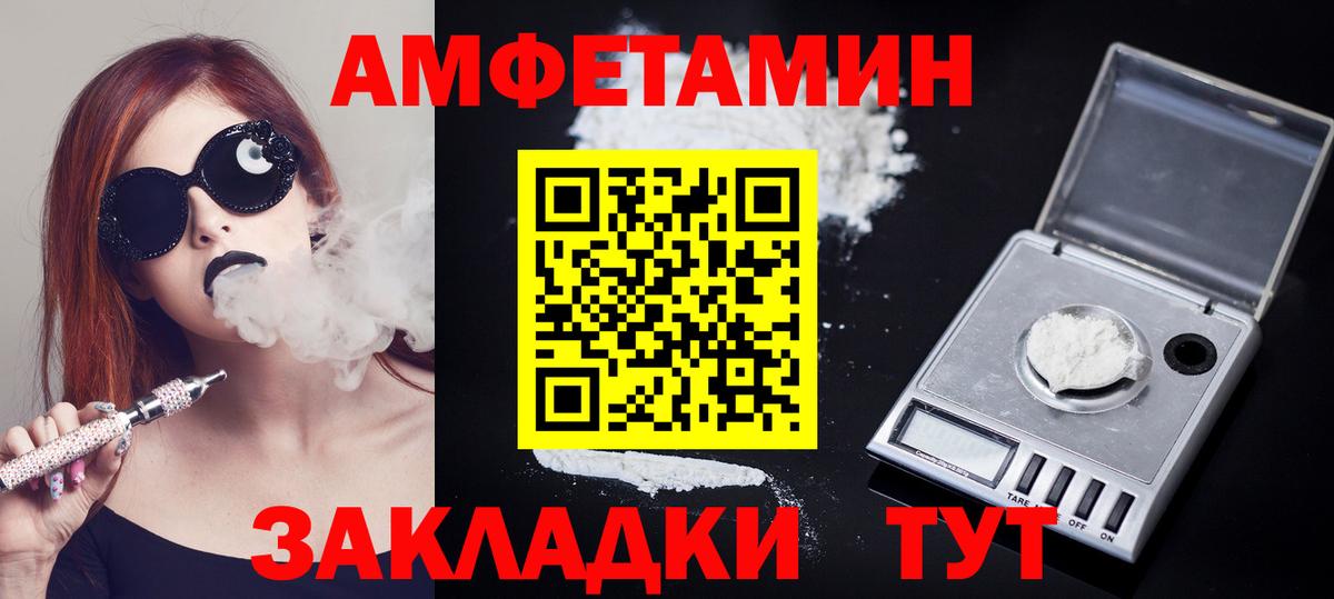 Метамфетамин пудра  Метамфетамин  Южноуральск  Вход с VPN 