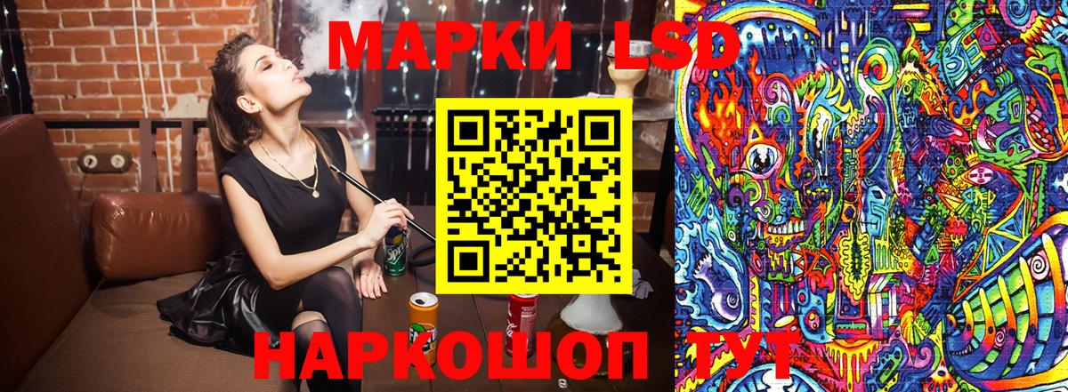 Марки NBOMe  Марки 25I-NBOMe 1,8мг  Вход с VPN  купить закладку  Марки 25I-NBOMe 1,8мг  Южноуральск 