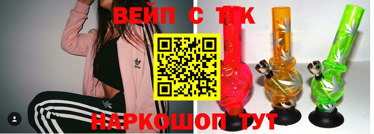 ТГК THC oil  продажа наркотиков  Южноуральск  Вход с VPN 